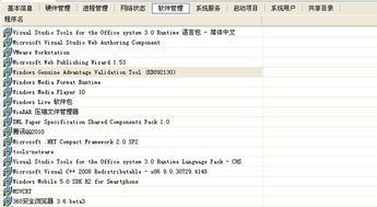 WinShield局域网管理软件官方网站 系统维护与信息系统运行维护服务