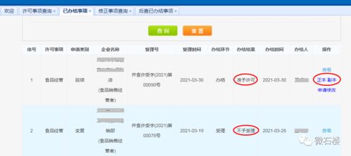 石楼县行政审批服务管理局关于食品经营许可管理信息系统使用及维护公告