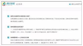 微信与QQ头像更换限制背后的信息系统运行维护服务逻辑
